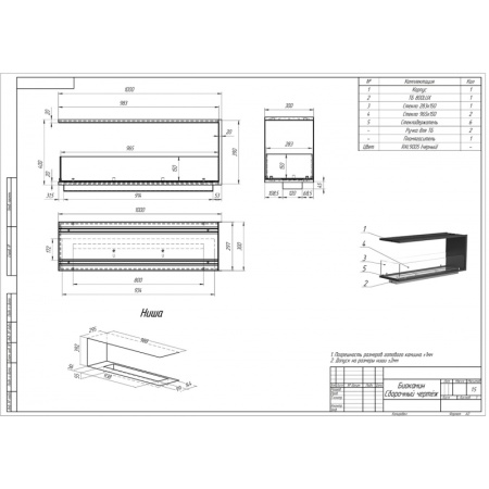 Биокамин торцевой 1000G PremiumFire по цене 46 200 руб.