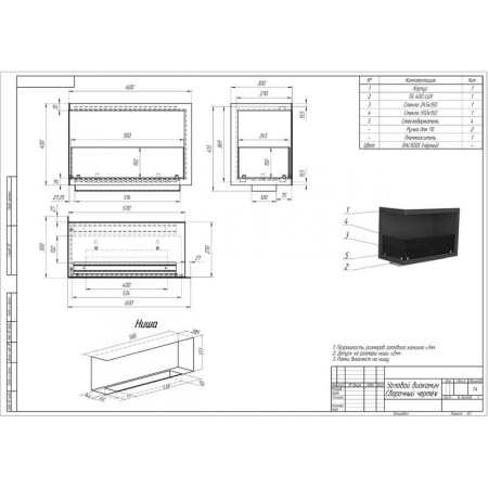 Биокамин угловой 600G PremiumFire по цене 55 080 руб.