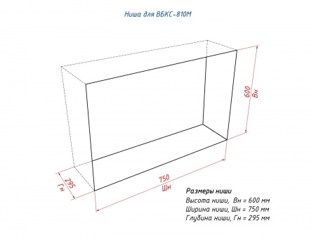 Встроенный биокамин Lux Fire Сквозной 810 М Встроенный биокамин Lux Fire Сквозной 810 М по цене 69 520 руб.
