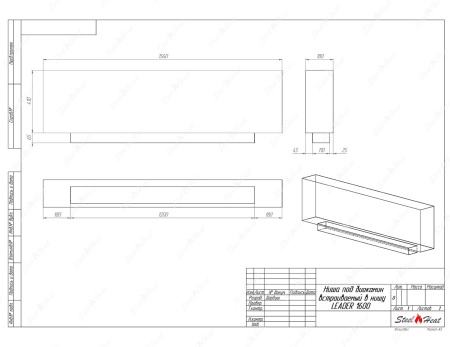 Биокамин SteelHeat LEADER 1600 стекло + стемалит по цене 78 540 руб.
