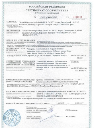 Газовая топка Vero Design GA 1 D 
Газовая топка Vero Design GA 1 D